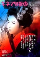 女優 若尾文子 | KINEJUN ONLINE