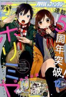 Gファンタジー 2023年 08 月号 [雑誌] |本 | 通販 | Amazon