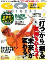 ゴルフダイジェスト 2017年1月号 表紙