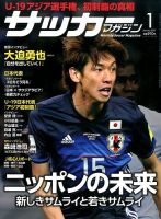 サッカーマガジンのバックナンバー (2ページ目 45件表示) | 雑誌/定期購読の予約はFujisan