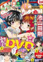 Sho-Comi (ショウコミ) 2016年12/5号 表紙