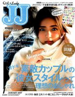【送料無料】藤井萩花&藤井夏恋さん掲載ページ（ポスターサイズ）#58754 藤井夏恋＆藤井萩花──なんでもこなす、次世代表現者 | GQ JAPAN