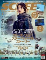SCREEN(スクリーン)のバックナンバー (7ページ目 15件表示 SCREEN(スクリーン)のバックナンバー (7ページ目 15件表示