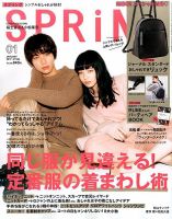 SPRiNG（スプリング） 2017年1月号 (発売日2016年11月22日) | 雑誌