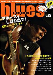 BLUES＆SOUL RECORDS（ブルース＆ソウル・レコーズ） No.75 (発売日2007年04月25日) 表紙