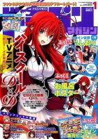 DRAGON MAGAZINE (ドラゴンマガジン) 2017年1月号 (発売日2016年11月19日) 表紙