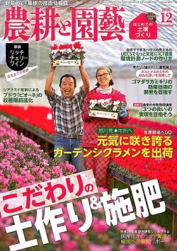 雑誌/定期購読の予約はFujisan 雑誌内検索：【アスパラガス 格安