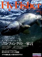 FLY FISHER（フライフィッシャー） 2017年1月号 表紙