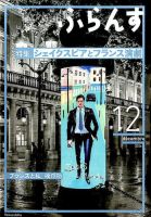 ふらんす 2016年 01 月号 [雑誌] 雑誌ふらんす - Les Chats Pitres