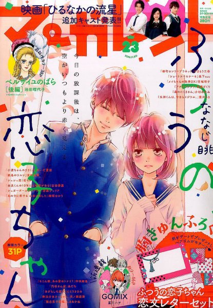 マーガレット2018年11号 Amazon.co.jp: 別冊マーガレット 2018年11月号 eBook : 別冊