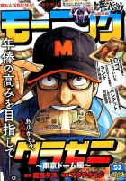 モーニング 2016年12/8号 表紙