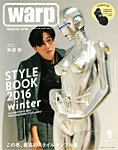warp MAGAZINE JAPAN（ワープ・マガジン・ジャパン） 1月号の表紙