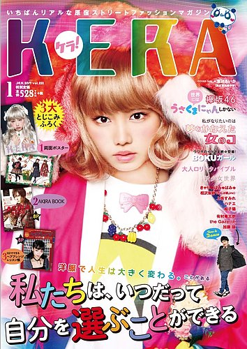 KERA（ケラ！）／BOOKinBOOK「AKIRA BOOK」 | 松本まゆげのお仕事帳
