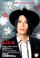 歌の手帖 2017年1月号 表紙