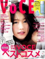 VOCE（ヴォーチェ）のバックナンバー (4ページ目 30件表示) | 雑誌/電子書籍/定期購読の予約はFujisan