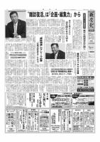 新文化 3153号 表紙