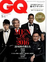 GQ JAPAN（ジーキュージャパン） 2017年1月号 表紙