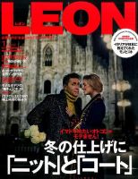 LEON（レオン） 2017年1月号 表紙