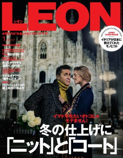 85冊‼️】レオン LEON 男性ファッション雑誌 - 雑誌