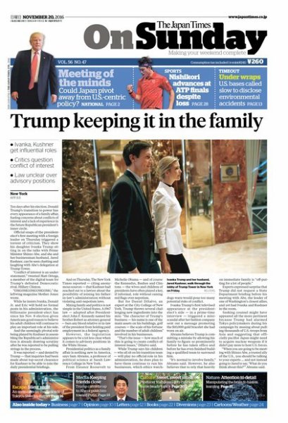 The Japan Times / The New York Times Weekend Edition Vol. 56 No.47 (発売日2016年11月20日) 表紙