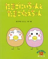 こどものくに　ひまわり版 12月号 表紙