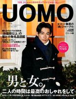 UOMO（ウオモ）のバックナンバー (2ページ目 45件表示) | 雑誌/電子