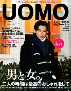 UOMO（ウオモ） 2017年1月号 (発売日2016年11月24日) 表紙