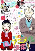 月刊comic リュウのバックナンバー 2ページ目 15件表示 雑誌 定期購読の予約はfujisan