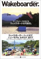 Wakeboarder.（ウェイクボーダー ） #03 表紙