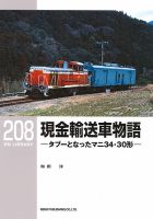 RM Library（RMライブラリー） 208巻 表紙