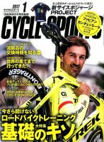 Cycle Sports（サイクルスポーツ） 2017年1月号 表紙