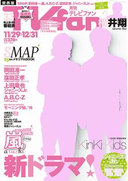 TV fan（テレビファン）関西版 2017年1月号 (発売日2016年11月24日) | 雑誌/定期購読の予約はFujisan