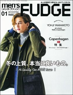 Men S Fudge メンズファッジ 17年1月号 発売日16年11月24日 雑誌 定期購読の予約はfujisan