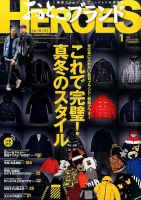 おとこのブランド HEROES（ヒーローズ） 2017年1月号 表紙