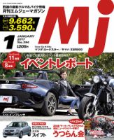 月刊　Mjマガジン 2017年1月号 表紙