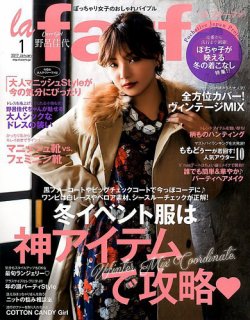 la farfa（ラ・ファーファ） 2017年1月号 (発売日2016年11月19日) | 雑誌/定期購読の予約はFujisan