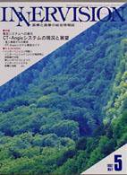 INNERVISION（インナービジョン） 5月号 (発売日1997年05月01日) 表紙