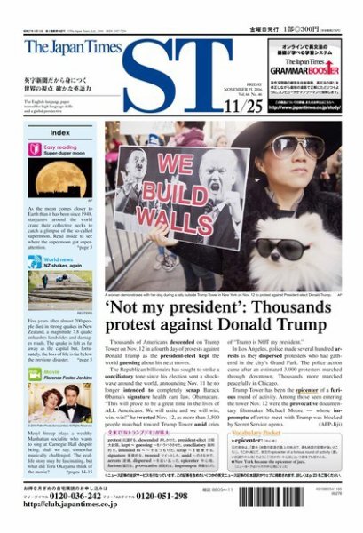 The Japan Times Alpha（ジャパンタイムズアルファ） Vol.66 No.46 (発売日2016年11月25日) 表紙