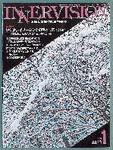 INNERVISION（インナービジョン） 1月号 (発売日1997年01月01日) 表紙