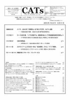 CATs　ビューティビジネスニュース 表紙