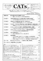 CATs　ビューティビジネスニュース 2016/8/21 表紙