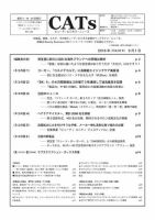 CATs　ビューティビジネスニュース 2016/9/1 表紙