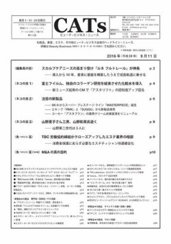 コレクション tbc 雑誌