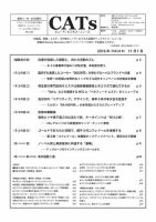 CATs　ビューティビジネスニュース 2016/11/1 (発売日2016年11月01日) 表紙