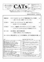 CATs　ビューティビジネスニュース 表紙