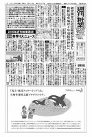 週刊粧業 第3047号 表紙