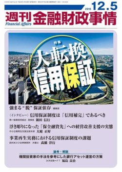 【中古】 公的年金ガイドブック ２０１４年度版/金融財政事情研究会/金融財政事情研究会 KINZAIストア