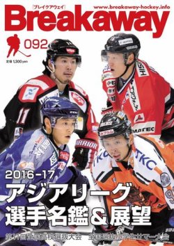 雑誌 定期購読の予約はfujisan 雑誌内検索 米山裕太 がブレイクアウェイの16年09月10日発売号で見つかりました