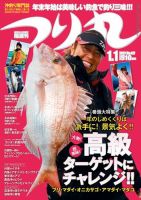 つり丸 2017年1/1号 (発売日2016年12月15日) 表紙