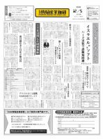 日本情報産業新聞 2372 (発売日2016年12月05日) 表紙